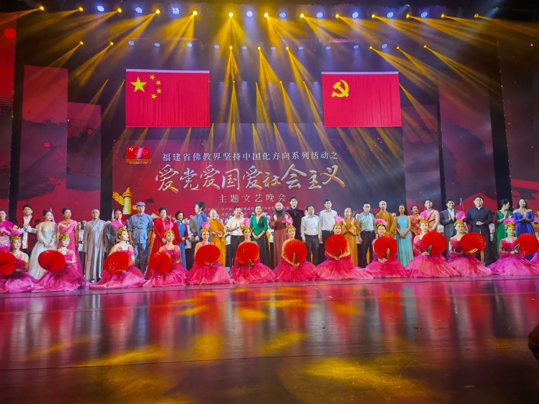 礼赞百年 同心向党——金钟阁禅寺庆祝中国共产党建党一百年
