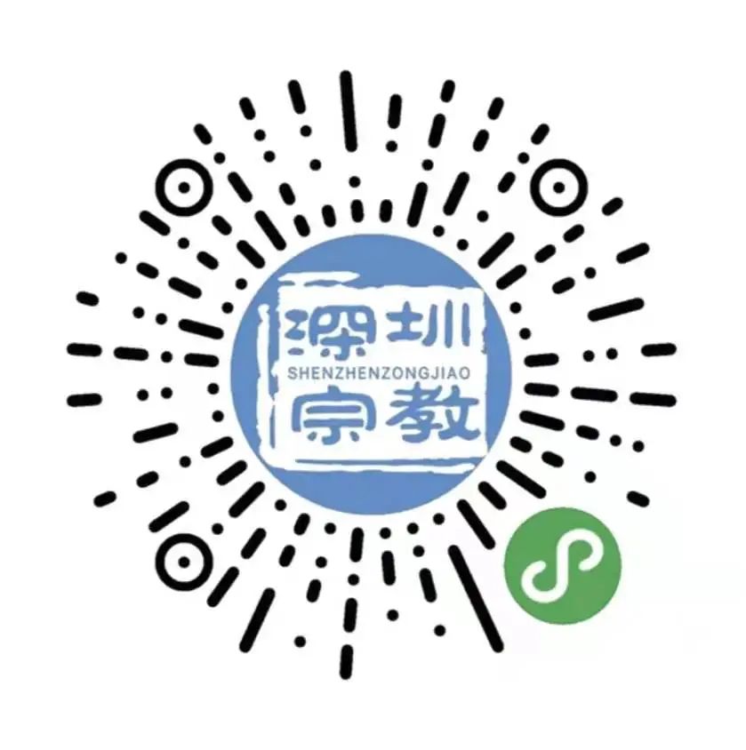 深圳弘福寺7月10日起有序恢复开放