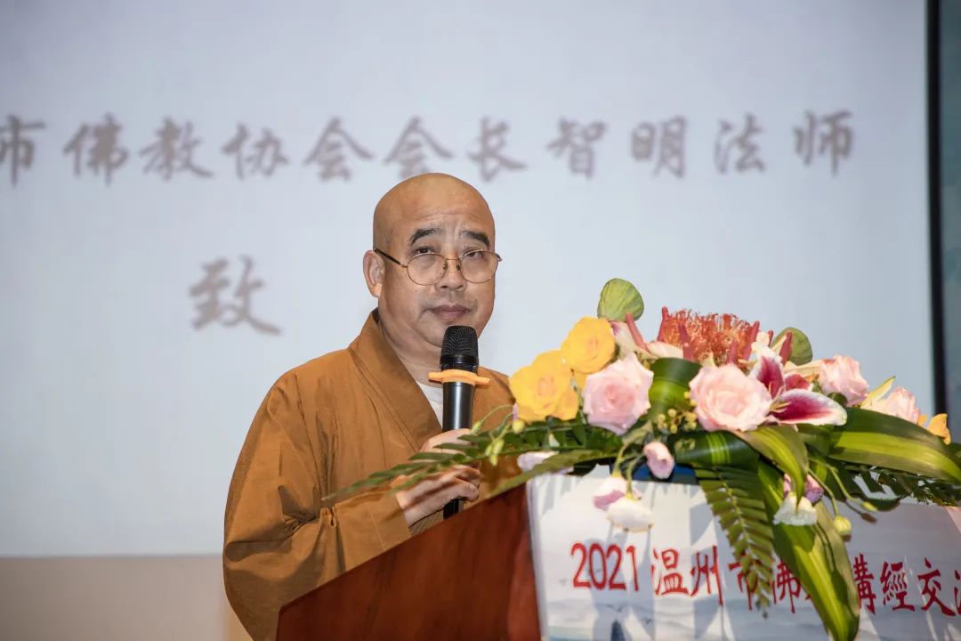 2021年温州市佛教讲经交流会在洞头中普陀寺举办