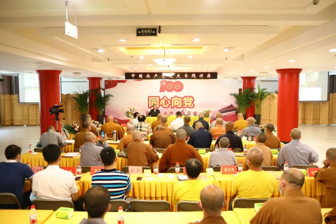黑龙江省佛教协会庆祝中国共产党成立100周年活动圆满结束