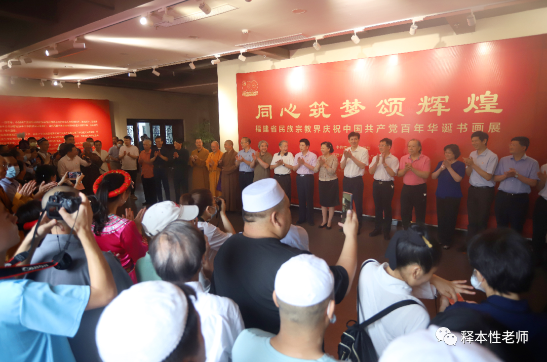 庆祝中国共产党成立100周年释本性老师寄语表心声