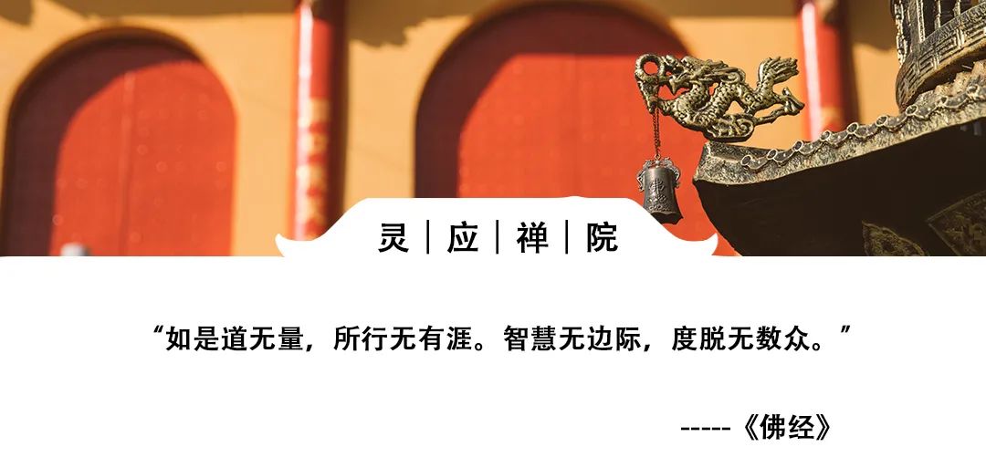 禅修丨安徽广德灵应禅院2021年禅旅报名（周末禅）