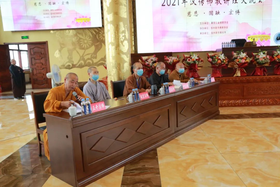 黑龙江省佛教界举行“三爱”主题教育暨2021年汉传佛教讲经交流会