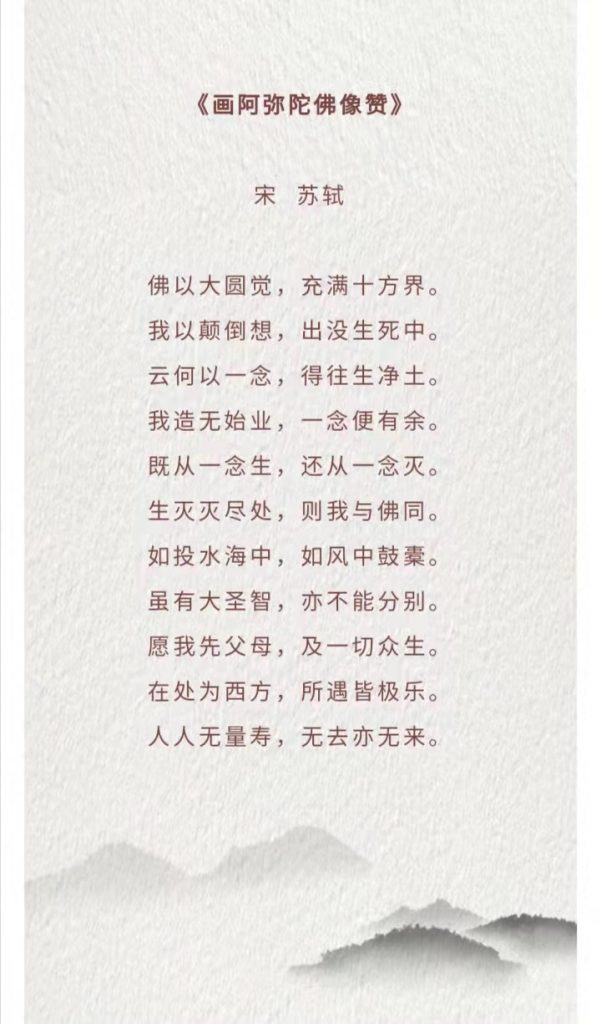 梵呗 | 李白和苏轼写的修行诗，唱出来太美了