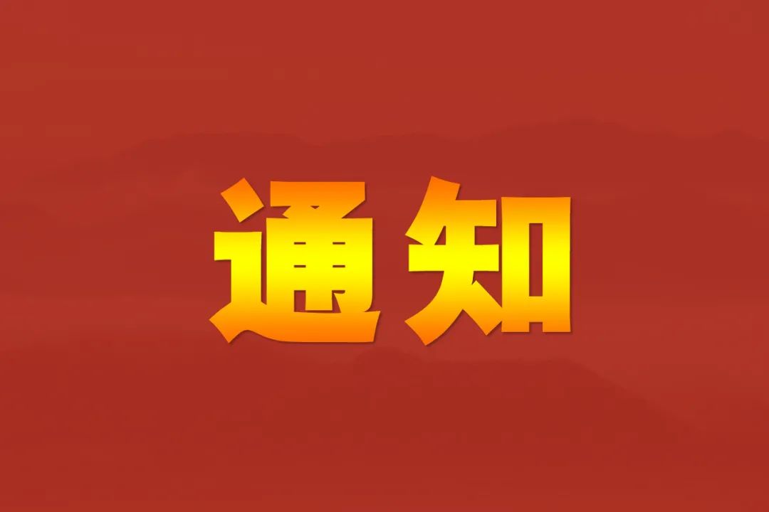 通知 | 宁波天童禅寺2021年“十一国庆”及传戒法会期间佛事安排说明