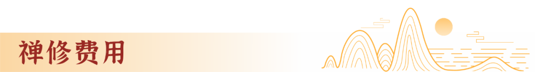 禅修丨湖南飞山禅寺2021年国庆内观禅+针灸前行禅班开始报名
