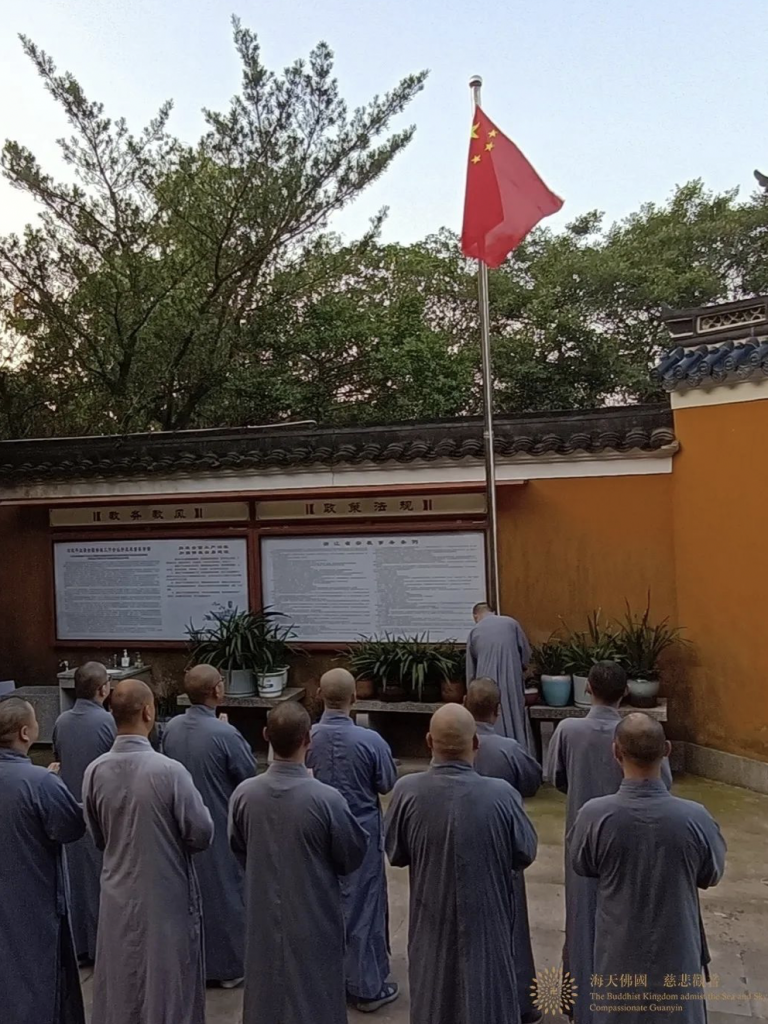 普陀山佛教协会举行升国旗仪式献礼新中国成立七十三周年