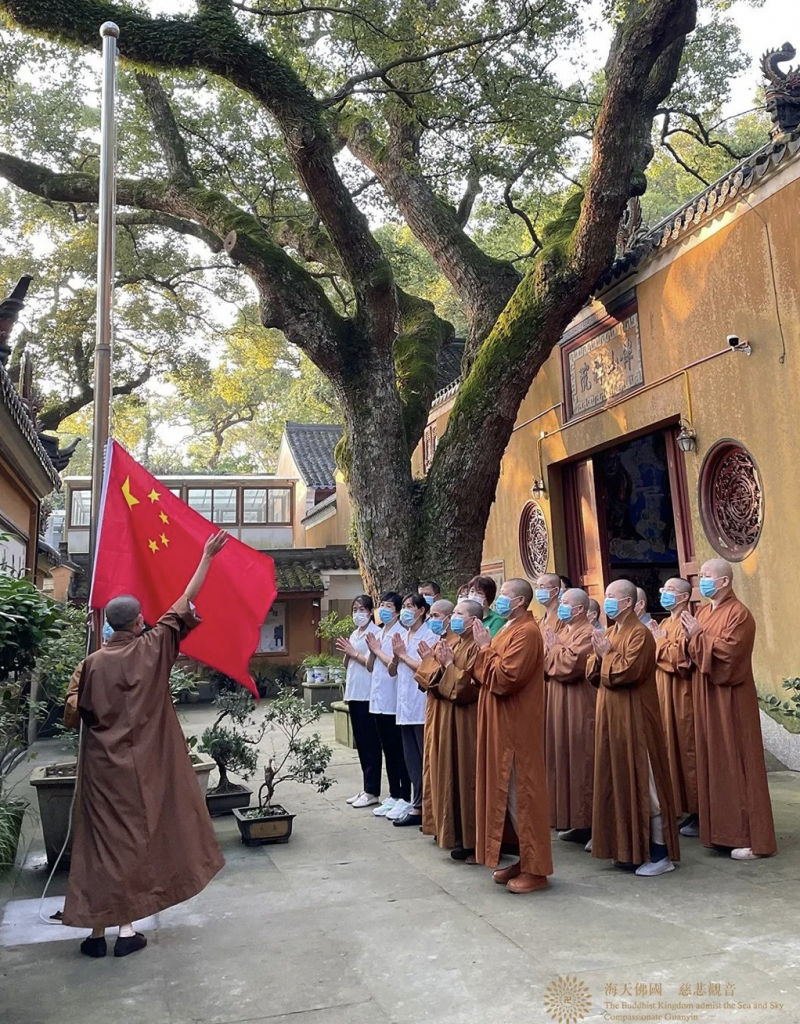 普陀山佛教协会举行升国旗仪式献礼新中国成立七十三周年