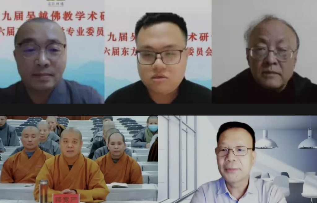 论坛｜第六届东方唯识学专业委员会年会学术综述