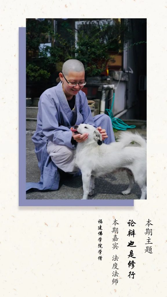 论辩也是修行 ▍等个人·听语堂第40期