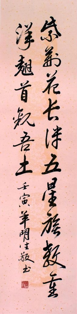 「菩提花开--庆祝香港回归25周年佛教书画展」作品欣赏（1）