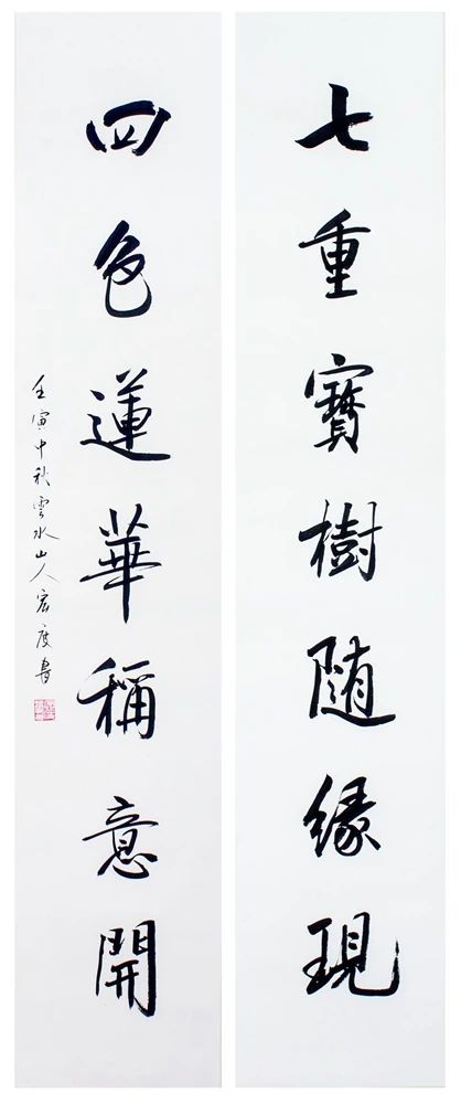 「菩提花开--庆祝香港回归25周年佛教书画展」作品欣赏（3）