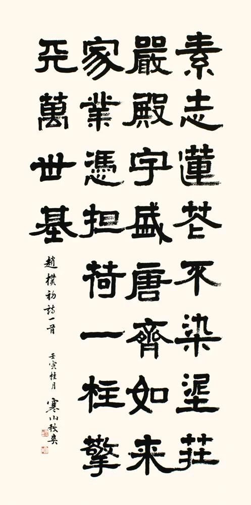 「菩提花开--庆祝香港回归25周年佛教书画展」作品欣赏（3）