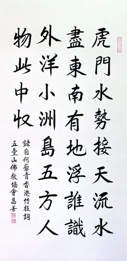 「菩提花开--庆祝香港回归25周年佛教书画展」作品欣赏（4）