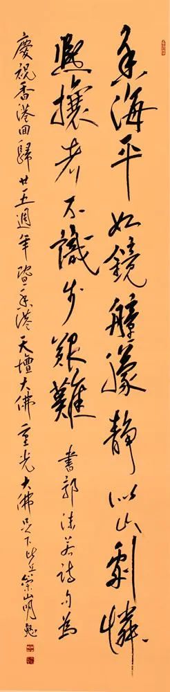 「菩提花开--庆祝香港回归25周年佛教书画展」作品欣赏（6）