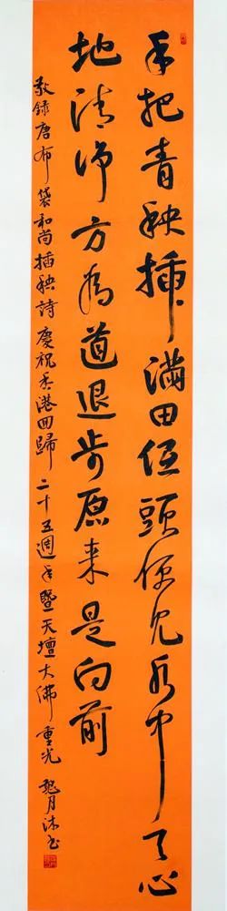 「菩提花开--庆祝香港回归25周年佛教书画展」作品欣赏（6）