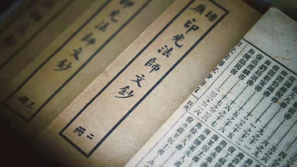 印祖诞辰日 | 看《文钞》如何开示“病”与“医”