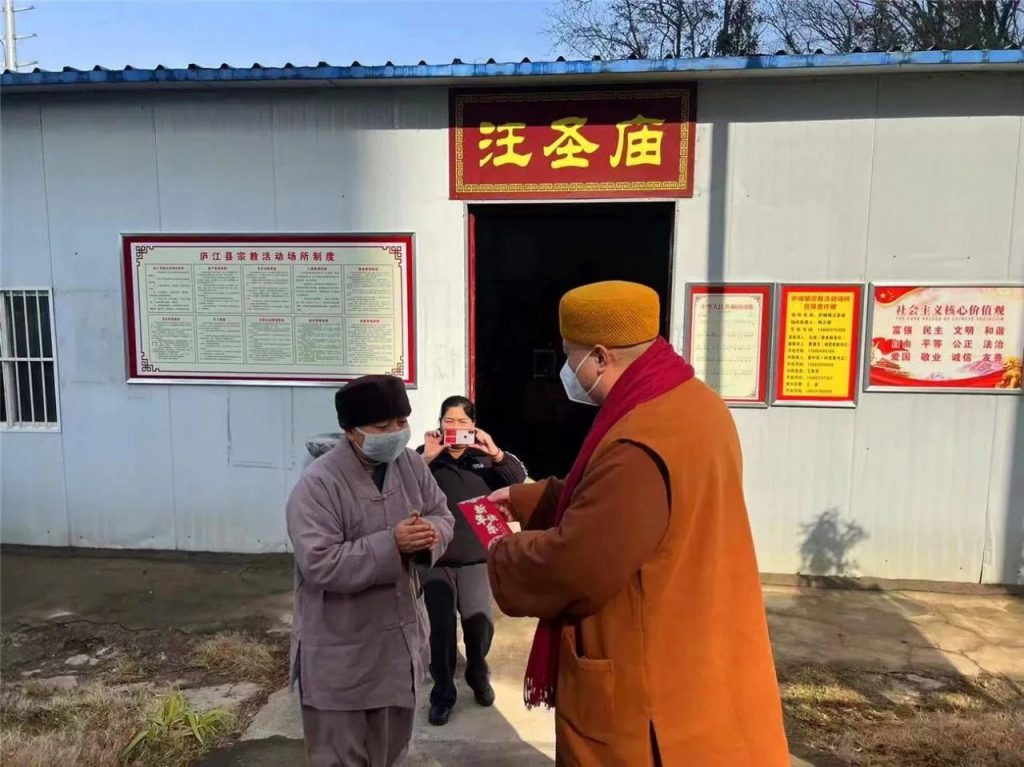 合肥市佛教协会开展新年走访慰问活动