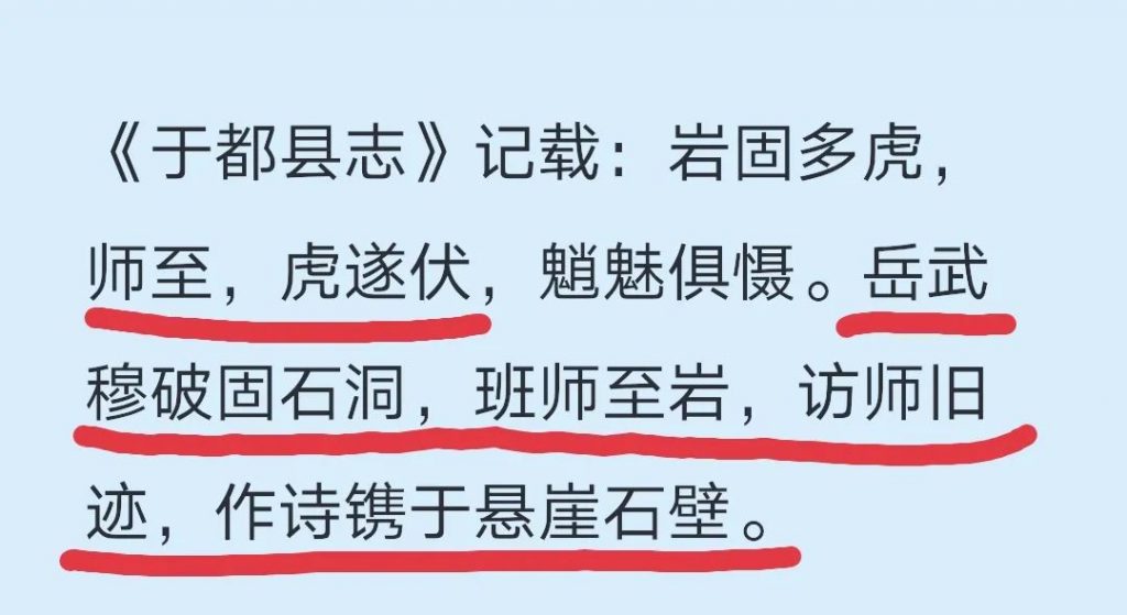 原佛 ·​ 观察|除了《满江红》，岳飞还有7首寺庙诗，以及1个温婉柔情的善男子