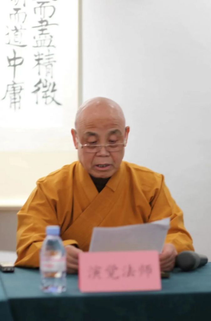 “闻声悟道”杨曾文教授佛教学术研究执教六十年筹备会暨墨迹展在京举办