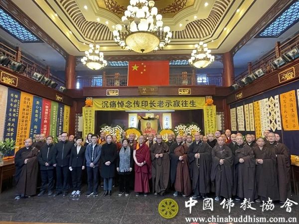 北京市佛教协会在北京广化寺举行传印长老示寂回向法会和追思会