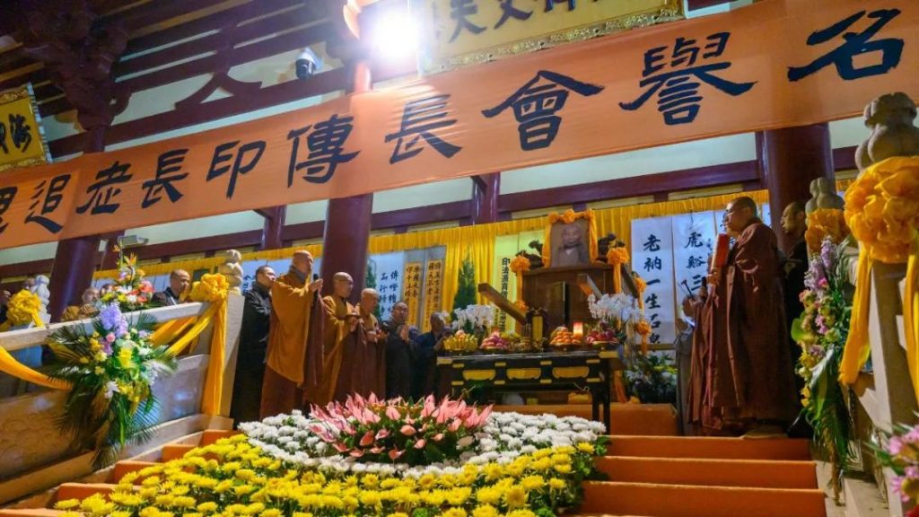 上传下印长老封龛法会举行 | 中国佛教协会会长演觉法师主法
