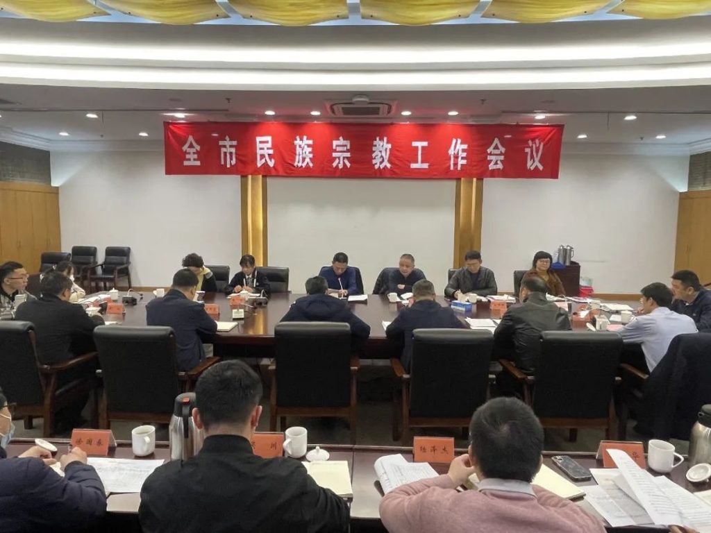 浙江：湖州召开全市民族宗教工作会议