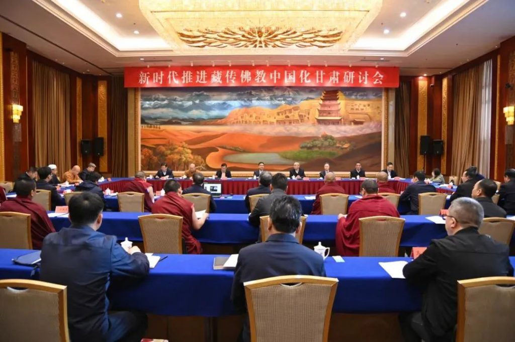 甘肃积极发挥优势　举办新时代推进藏传佛教中国化研讨会