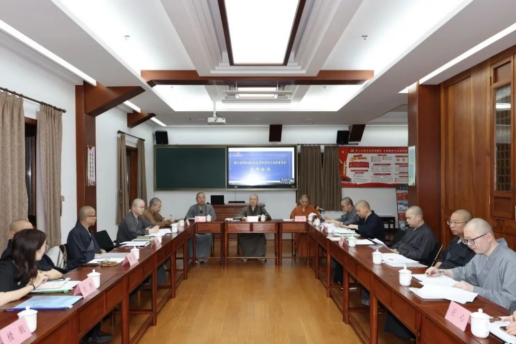 浙江省佛教协会生态寺院建设与安全委员会工作会议在宁波七塔禅寺召开