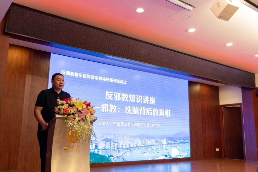 “珠海市反邪教警示教育基地”与“香洲区反邪教警示教育基地”授牌仪式于普陀寺隆重举行