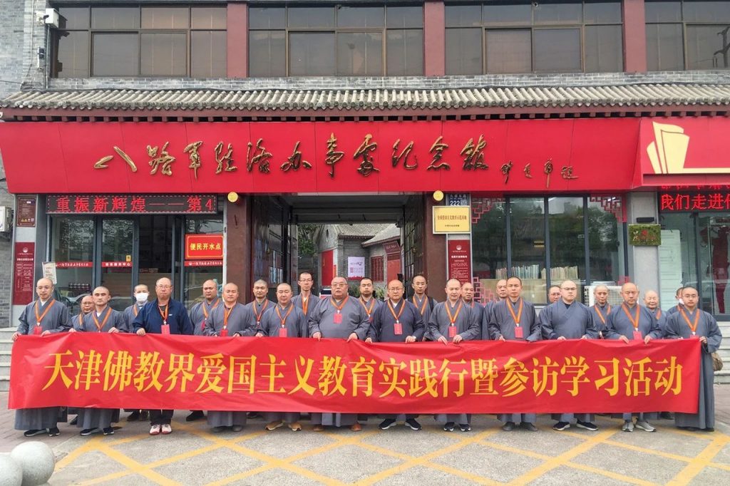 天津市佛教协会赴河南开展爱国主义教育暨参访学习活动