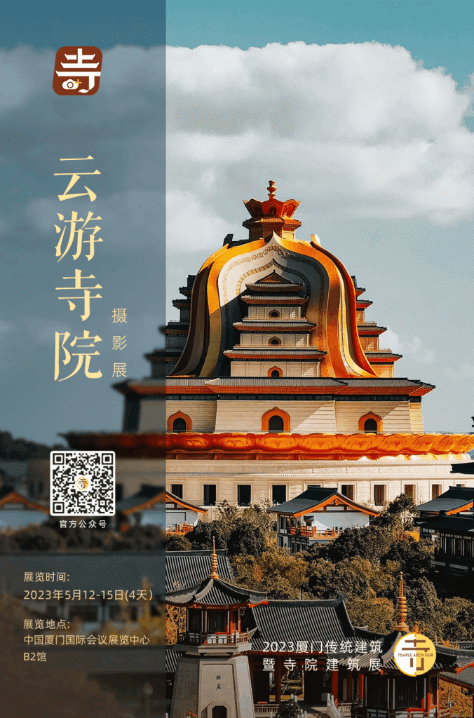 佛事盛会 全新再启 | 1200+企业强势回归！厦门佛事用品展全剧透，建议收藏