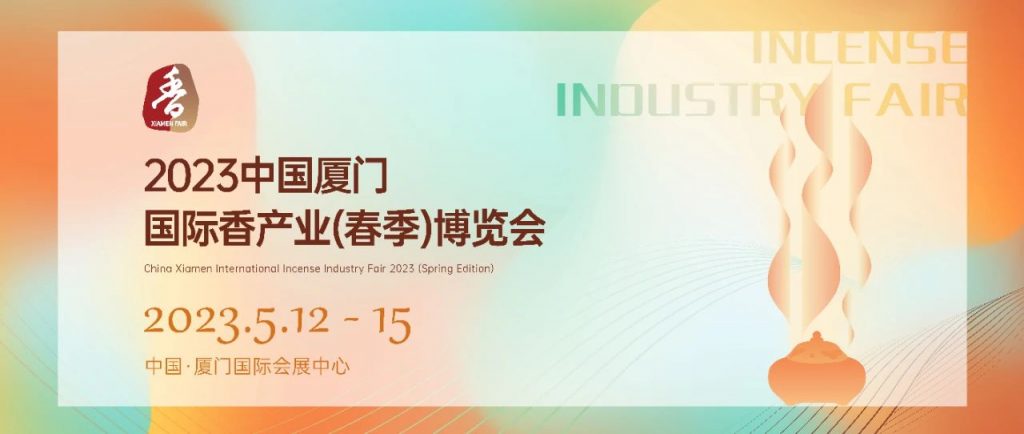 佛事盛会 全新再启 | 1200+企业强势回归！厦门佛事用品展全剧透，建议收藏