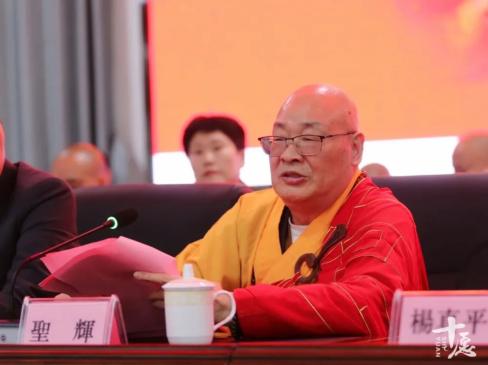 晋代古刹重光｜圣辉长老致辞：湖南佛教徒饮水思源，念党恩、忆朴老