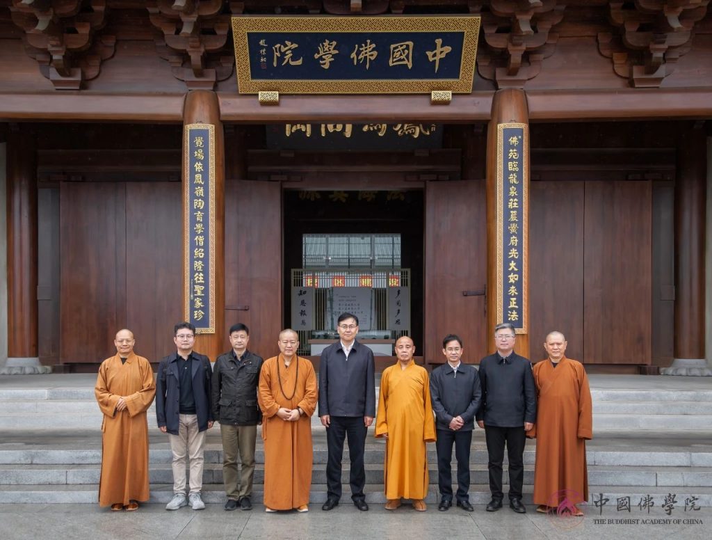 中央统战部副部长、国家宗教事务局局长陈瑞峰到中国佛学院走访调研