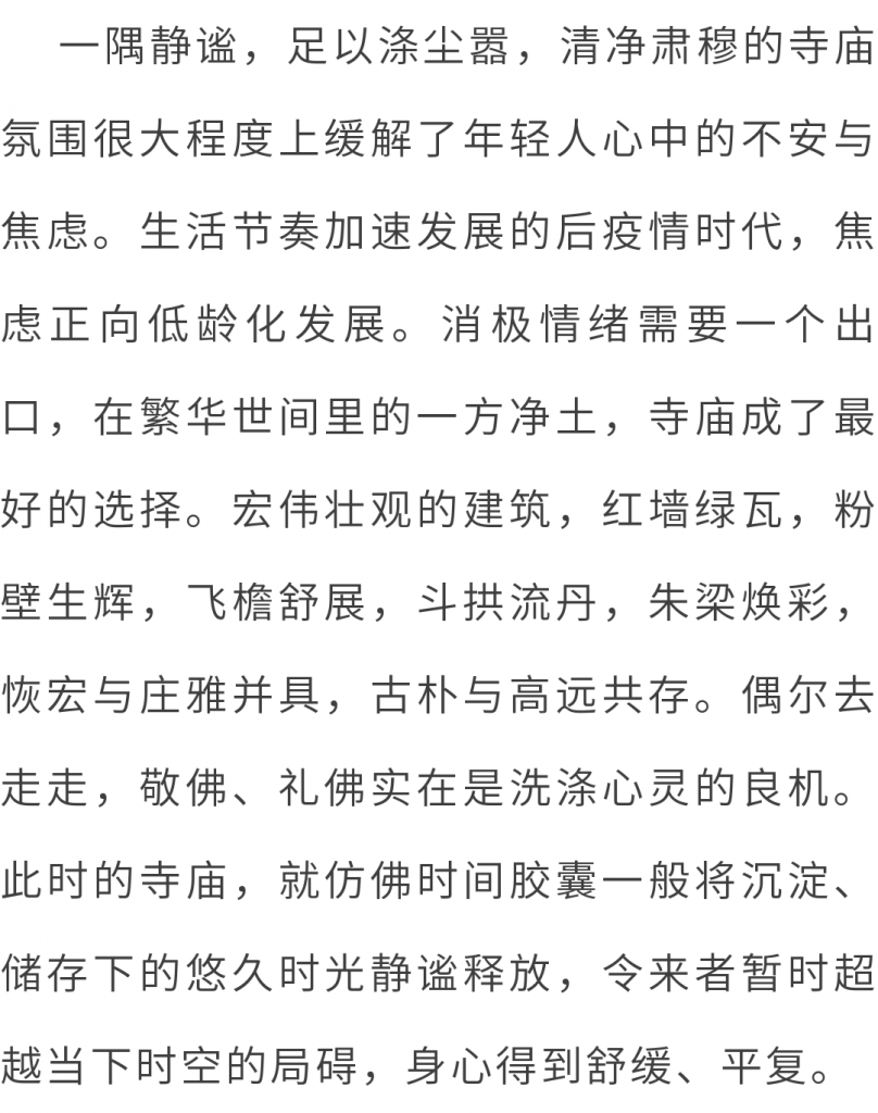 万水朝东 众响同音 | 佛七，把心带回“家”