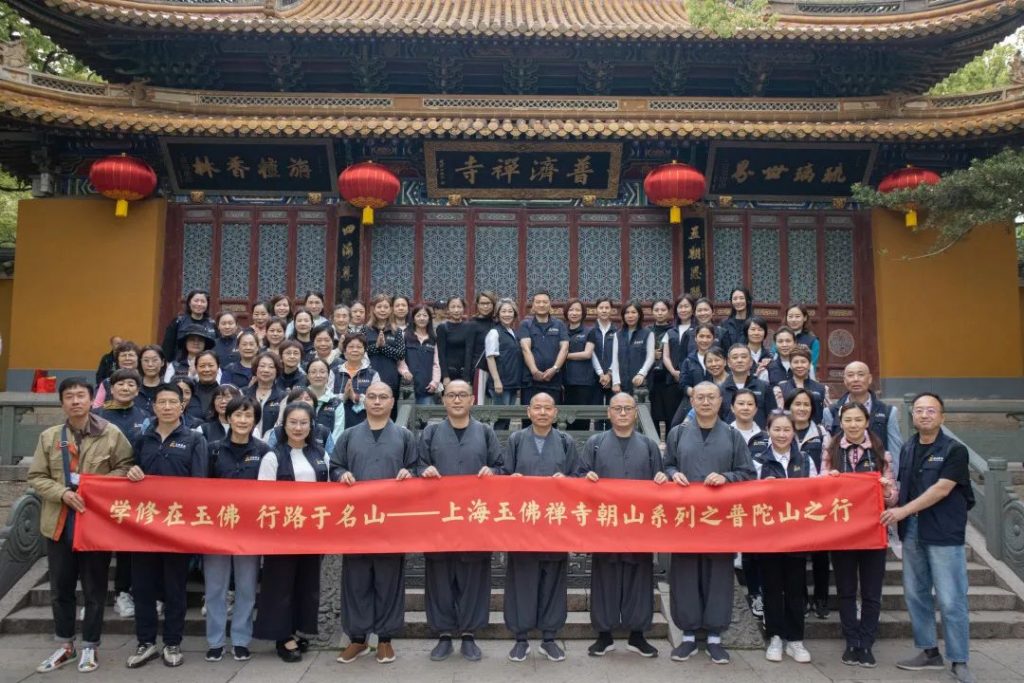 学修在玉佛，行路于名山丨普陀山朝圣纪行