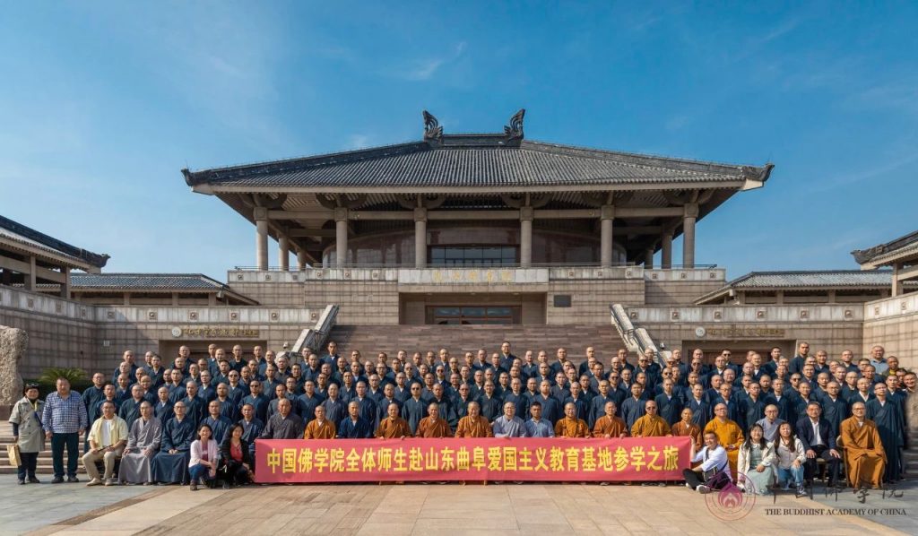 中国佛学院师生员工赴山东曲阜爱国主义教育基地进行现场教学活动