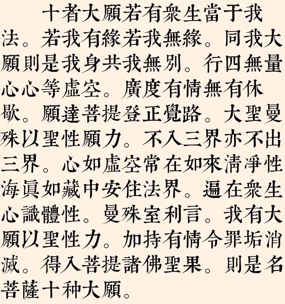 恭迎文殊菩萨圣诞，祈愿众生智慧增长，诸事吉祥！