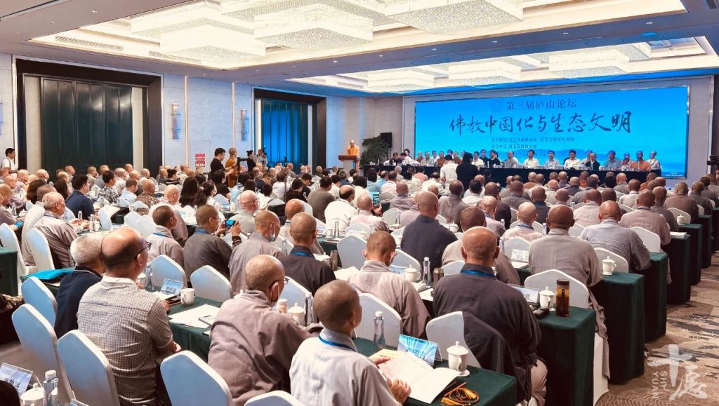 第三届庐山论坛在江西九江举行