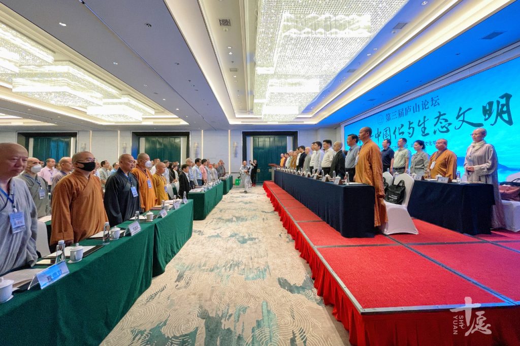 第三届庐山论坛在江西九江举行