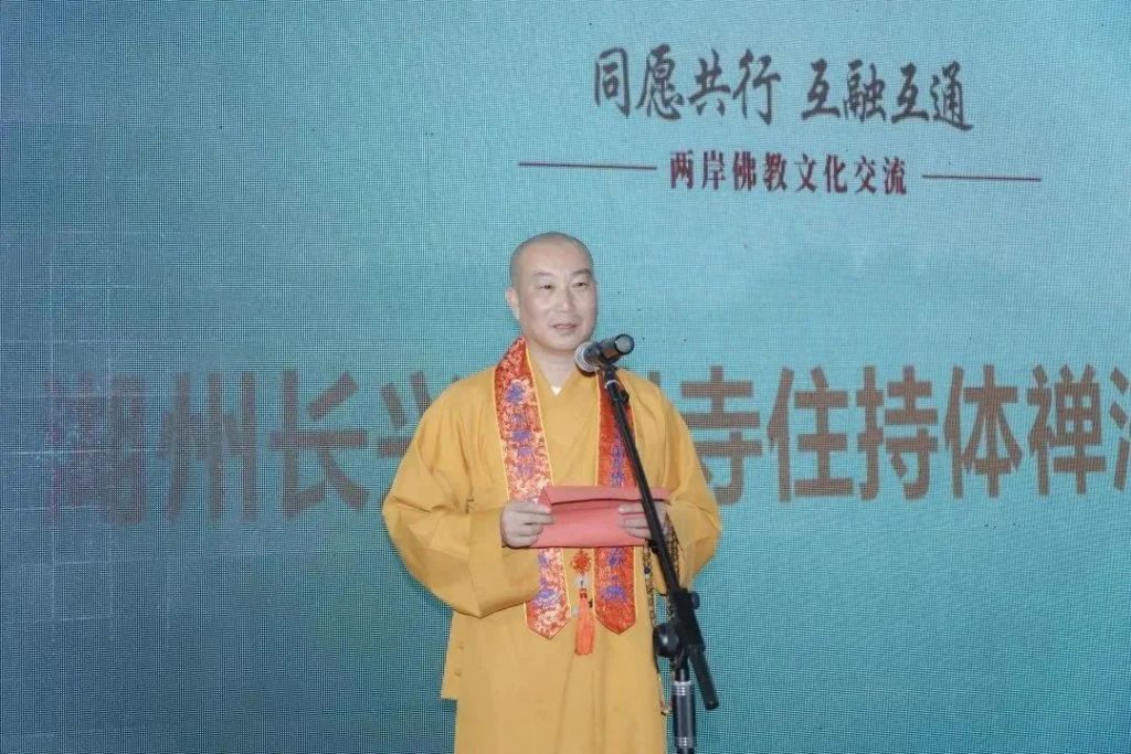湖州市佛教协会与台湾南投县佛教会开展佛教文化交流活动