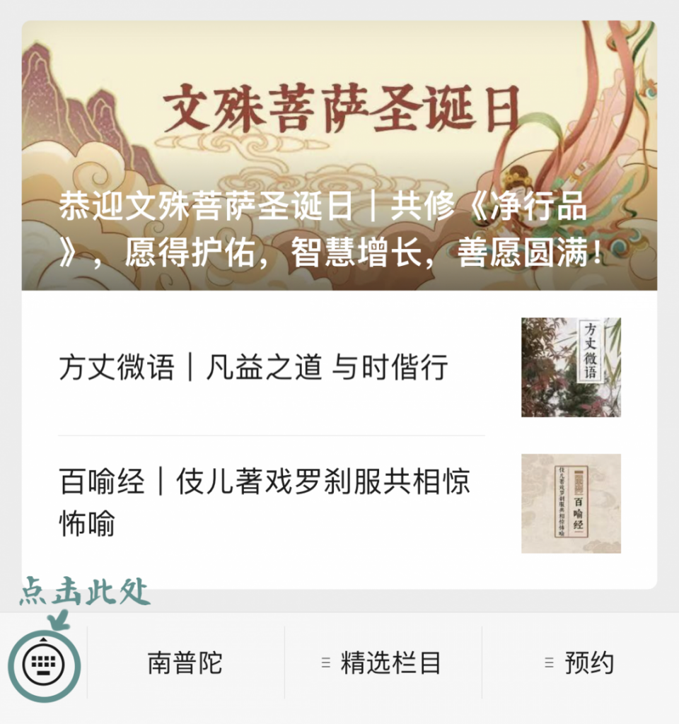 重磅预告｜南普陀寺浴佛文化体验周：浴佛体验、好礼结缘、趣味互动…等您来！