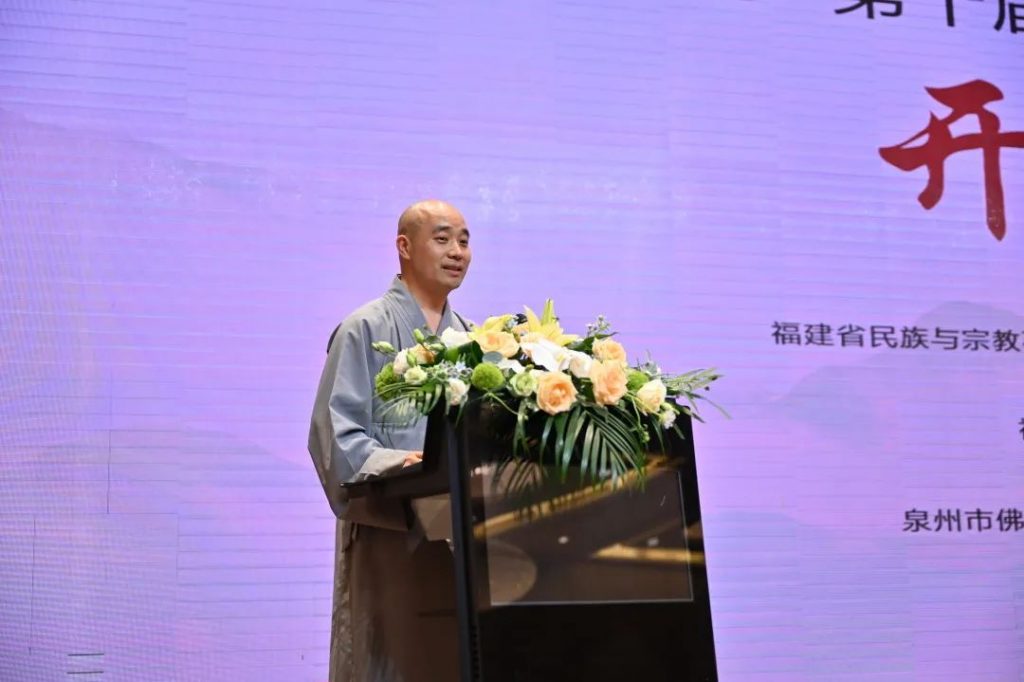 闽台携手，再续法缘——第十届闽台佛教论坛隆重启幕