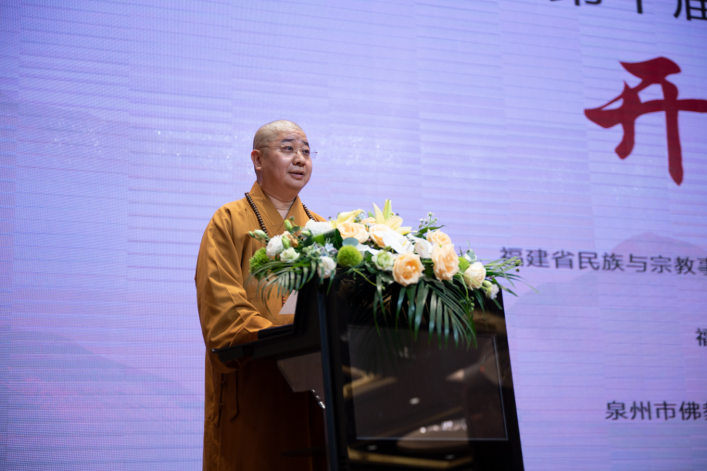 闽台携手，再续法缘——第十届闽台佛教论坛隆重启幕