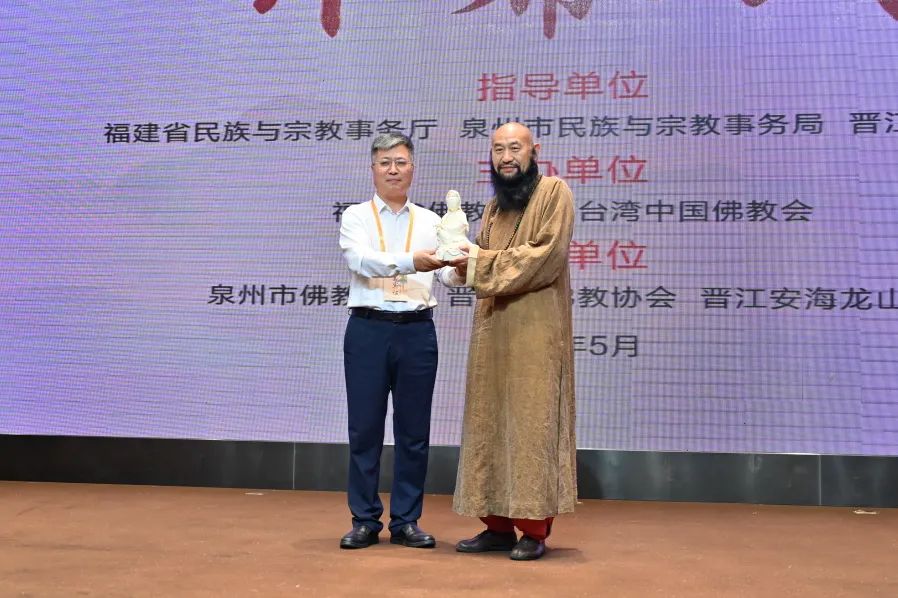 闽台携手，再续法缘——第十届闽台佛教论坛隆重启幕