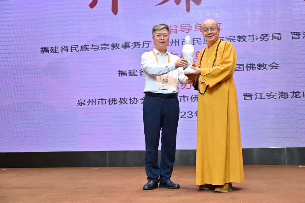 闽台携手，再续法缘——第十届闽台佛教论坛隆重启幕