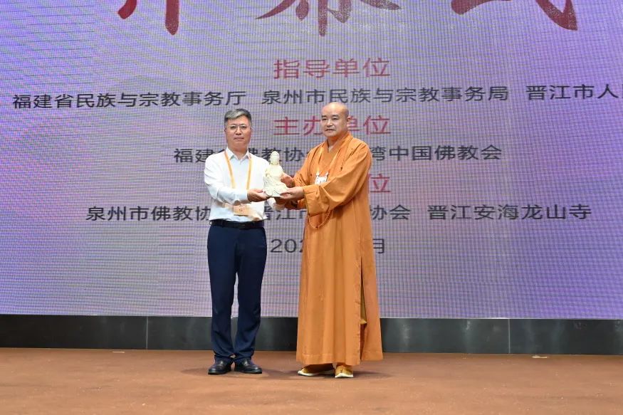 闽台携手，再续法缘——第十届闽台佛教论坛隆重启幕