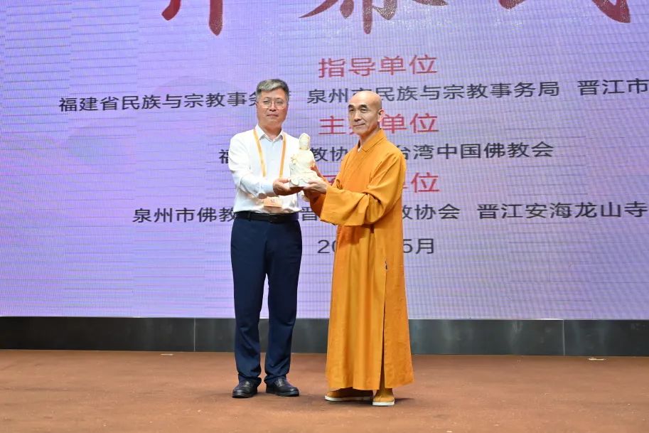 闽台携手，再续法缘——第十届闽台佛教论坛隆重启幕