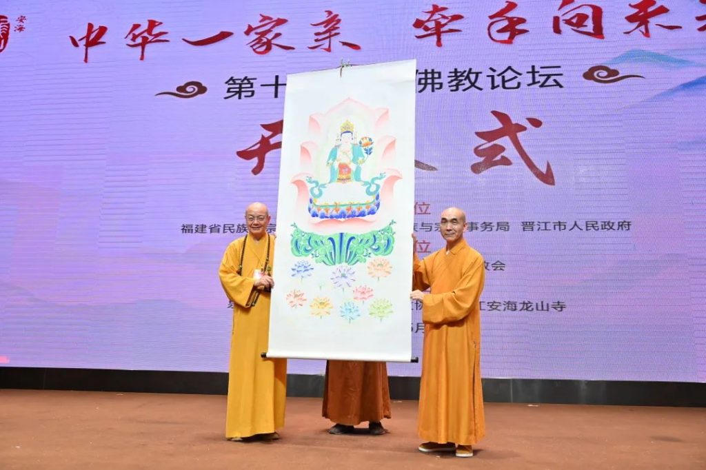 闽台携手，再续法缘——第十届闽台佛教论坛隆重启幕